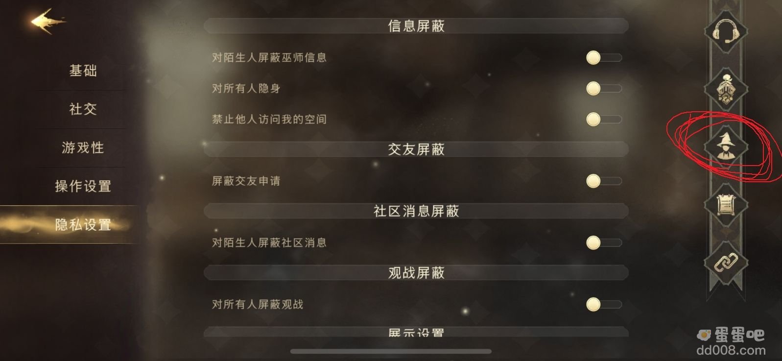 《哈利波特魔法觉醒》切换账号方法介绍