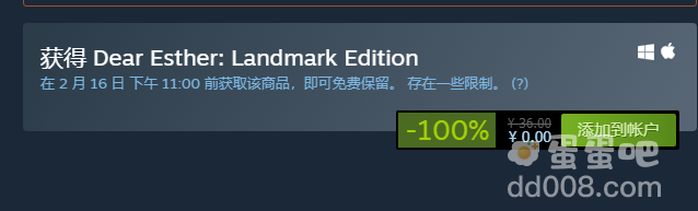 《Steam》喜加一亲爱的艾丝特里程碑版免费领取方法介绍