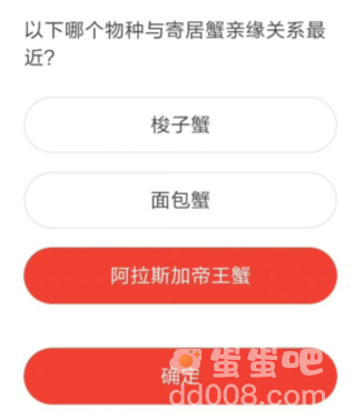 《微博》森林驿站2022年2月16日每日一题答案