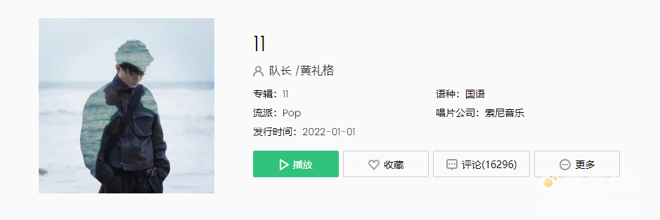 爱意就像大雨落下是什么歌