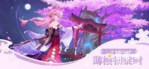 《原神》2.6版本上线时间介绍