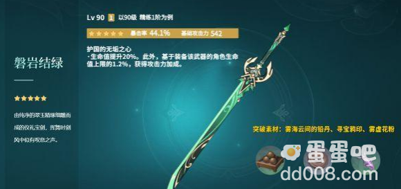 《原神》2.5版本up池武器选择推荐