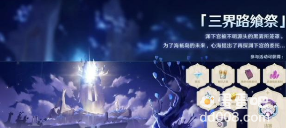 《原神》2.5版本活动内容一览