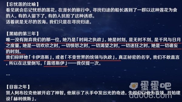 《原神》伊斯塔路角色介绍