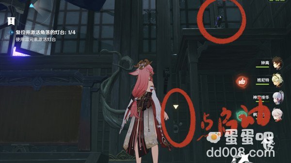 《原神》激活并复位角落的灯台任务攻略