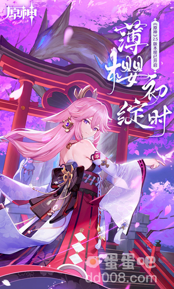 《原神》2.5版本获取原石方法一览