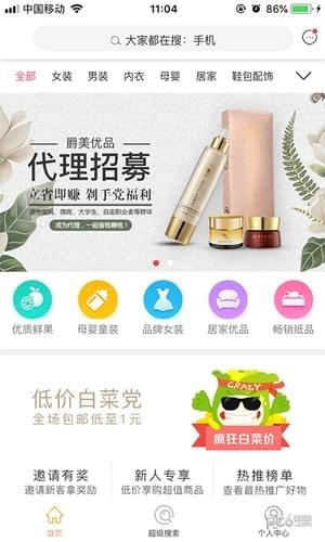 爵美优品