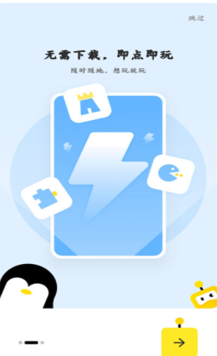 鹅盒