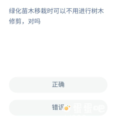 《支付宝》蚂蚁新村小课堂2022年2月18日题目答案
