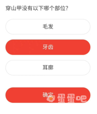 《微博》森林驿站2022年2月18日每日一题答案
