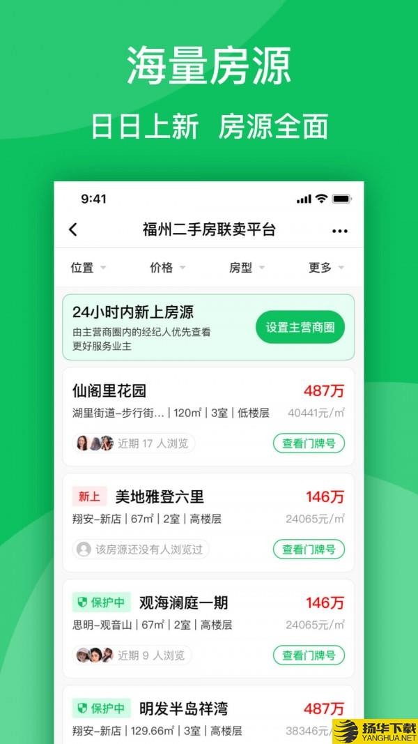 房苗