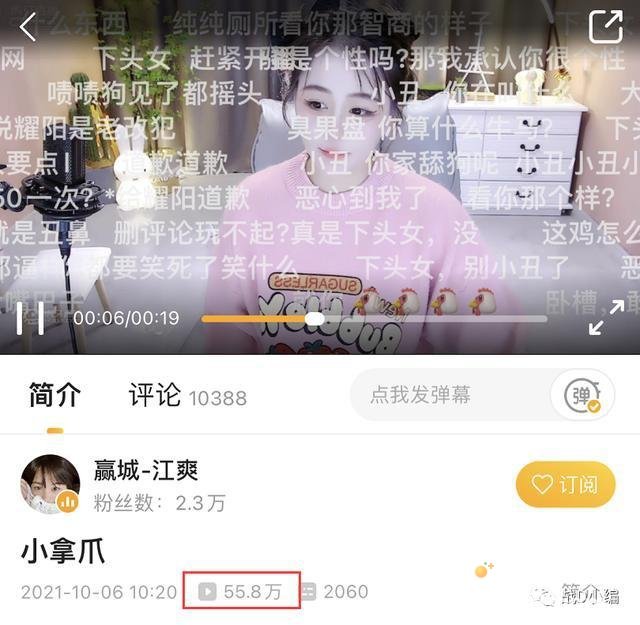 《王者荣耀》耀扬江爽事件介绍