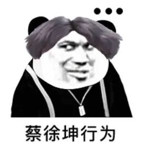 开团是什么梗
