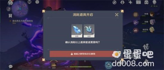 《原神》三界路飨祭其一任务攻略