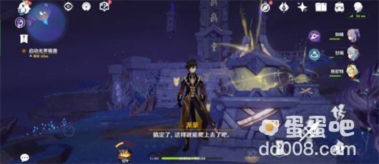 《原神》三界路飨祭其一任务攻略