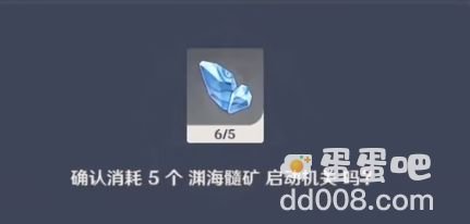 《原神》组合虚界暗塔任务攻略