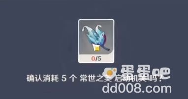 《原神》组合虚界暗塔任务攻略