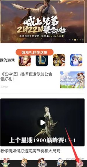 《王者荣耀》悦享卡开通方法介绍