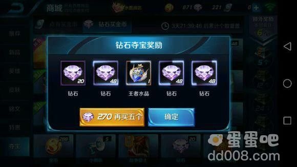 《王者荣耀》2022年钻石夺宝幸运值保底机制介绍