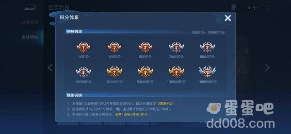 《王者荣耀》2022年v8贵族等级账号价值介绍