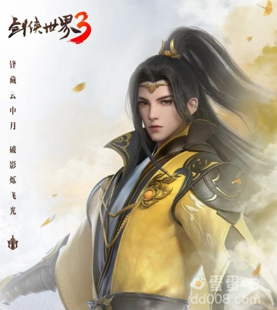 《剑侠世界3》新门派藏剑介绍