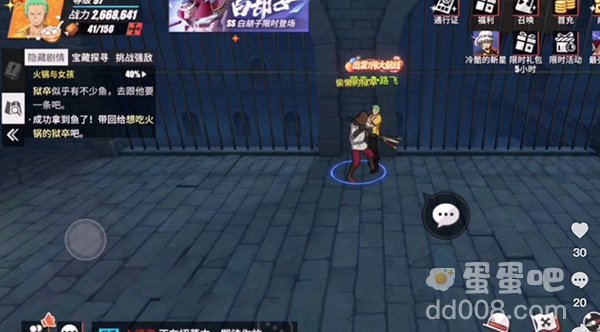 《航海王热血航线》火锅与女孩任务攻略