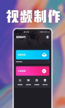 樱花视频编辑
