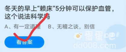 《支付宝》蚂蚁庄园2022年2月21日每日一题答案