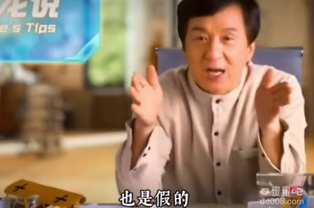 成龙劝游记是什么梗