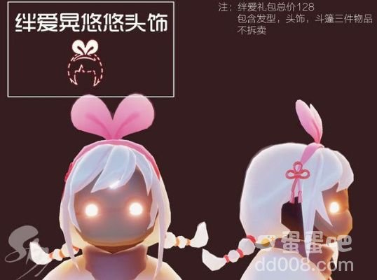 《光遇》绊爱购买方法分享