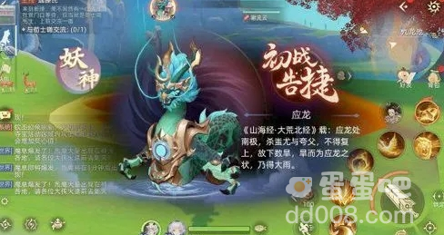 《玄中记》收服妖神方法介绍
