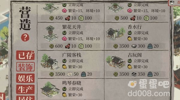 《江南百景图》压舱石获取方法介绍