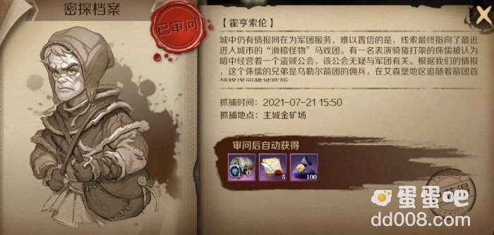 《文明与征服》牢房里的人位置分享