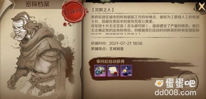 《文明与征服》牢房里的人位置分享