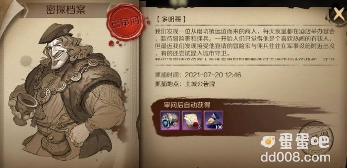 《文明与征服》牢房里的人位置分享