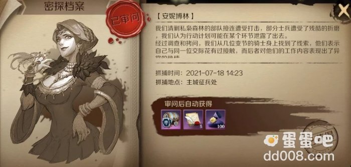 《文明与征服》牢房里的人位置分享