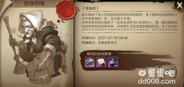 《文明与征服》牢房里的人位置分享