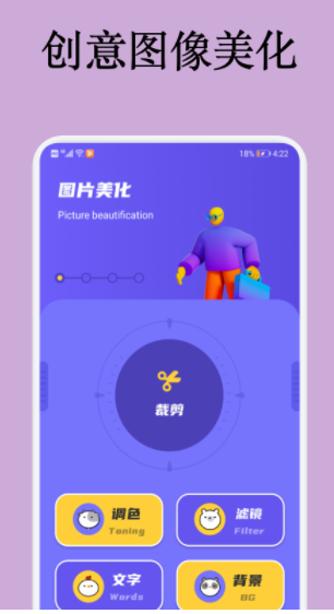 消除笔图片编辑
