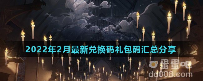 《哈利波特魔法觉醒》2022年2月最新兑换码礼包码汇总分享
