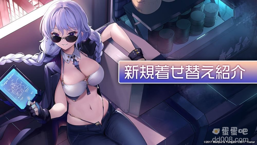 《碧蓝航线》日版直播预告新活动信息UR超巡洋舰「喀琅施塔得」等船舰即将登场