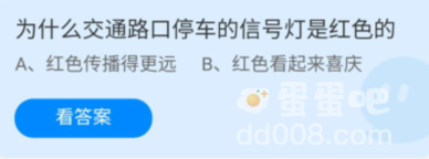 《支付宝》蚂蚁庄园2022年2月23日每日一题答案