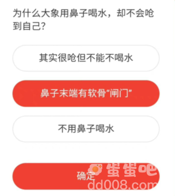 《微博》森林驿站2022年2月22日每日一题答案