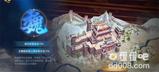 《卧龙吟2》魏国选择攻略
