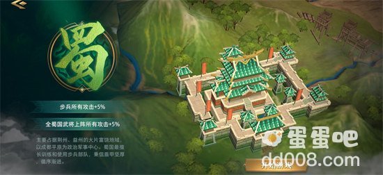 《卧龙吟2》蜀国选择攻略