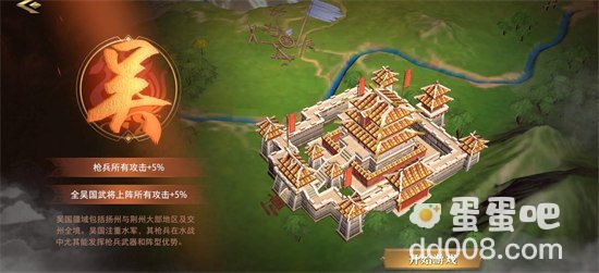 《卧龙吟2》吴国选择攻略