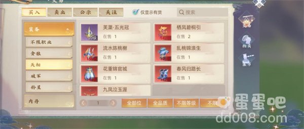 《玄中记》交易行玩法攻略