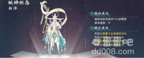 《玄中记》白泽强度介绍