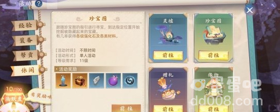 《玄中记》珍宝图获取方法介绍