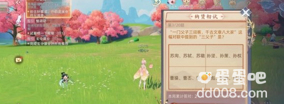 《玄中记》纳贤会试玩法攻略
