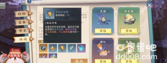 《玄中记》纳贤会试玩法攻略
